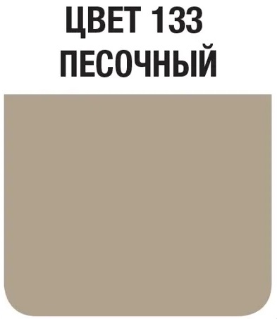 Затирка швов цементная Mapei Ultracolor Plus №133 Песочный 5кг