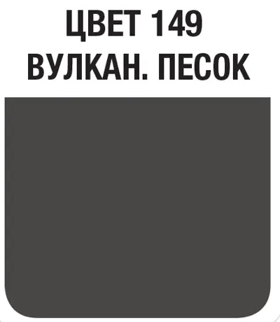 Затирка швов цементная Mapei Ultracolor Plus №149 Вулканический пепел 5кг