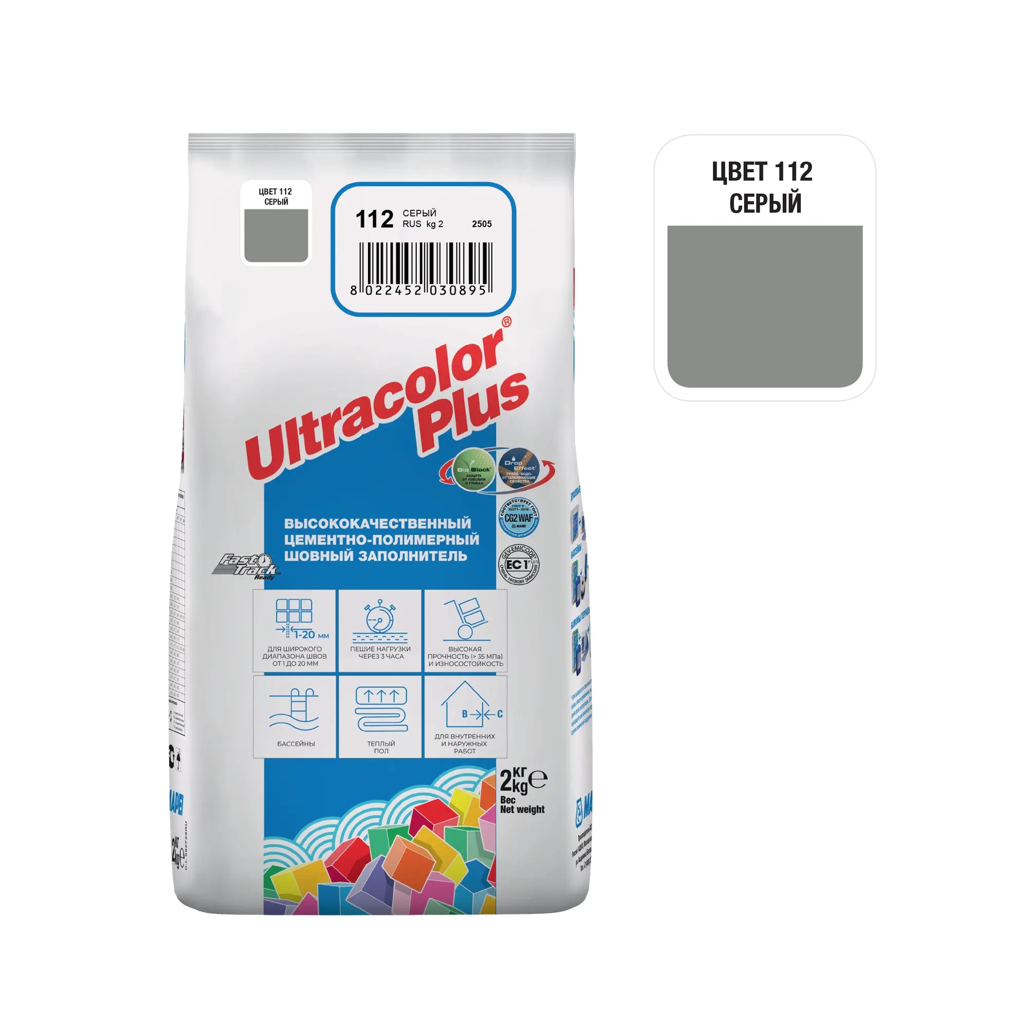 Затирка швов цементная Mapei Ultracolor Plus №112 Серый 2кг
