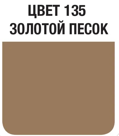 Затирка швов цементная Mapei Ultracolor Plus №135 Золотистый песок 2кг ...