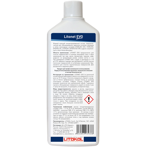 Очиститель Litokol LITONET EVO, флакон 1 л (от эпоксидных остатков ...