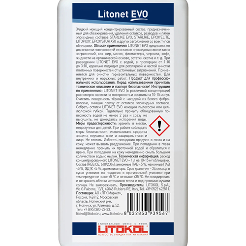 Очиститель Litokol LITONET EVO, флакон 1 л (от эпоксидных остатков)