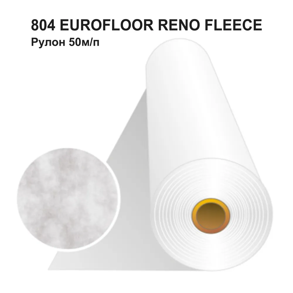 Подложка Forbo Eurocol 804 Eurofloor Reno Fleece, 50 м,п