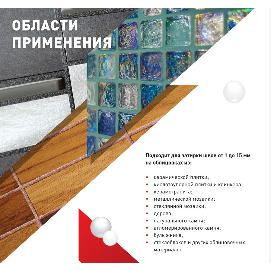 Затирка швов эпоксидная Litokol Starlike Evo S.102 Bianco Ghiaccio, 1 кг