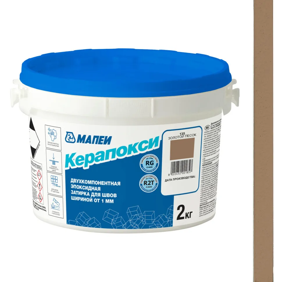 Затирка швов эпоксидная Mapei Керапокси №135 Золотой песок 2кг