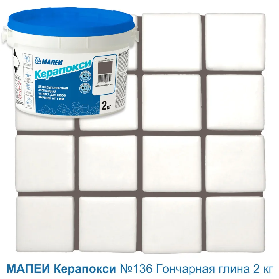 Затирка швов эпоксидная Mapei Керапокси №136 Гончарная глина 2кг