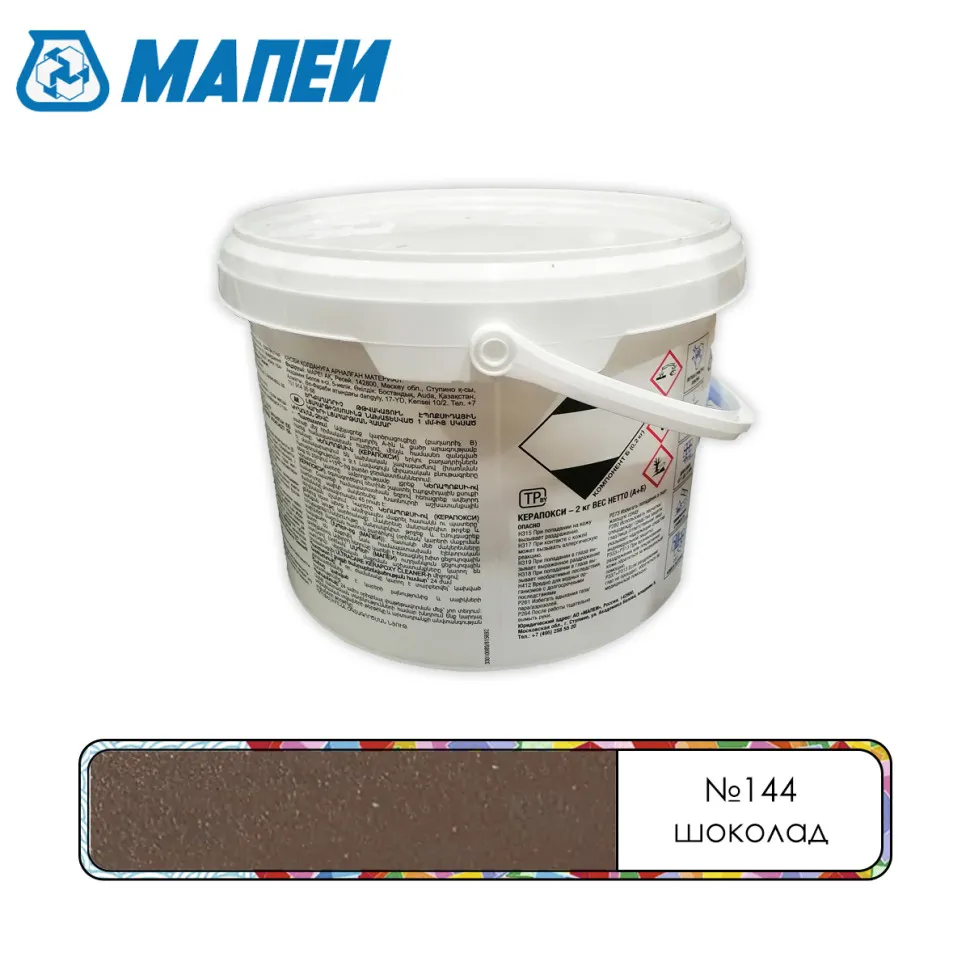 Затирка швов эпоксидная Mapei Керапокси  №144 Шоколад 2кг