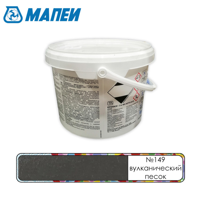Затирка швов эпоксидная Mapei Керапокси №149 Вулканический песок 2кг