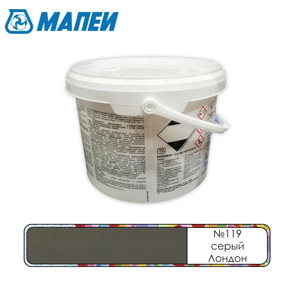 Затирка швов эпоксидная Mapei Керапокси№119 Серый Лондон 2кг